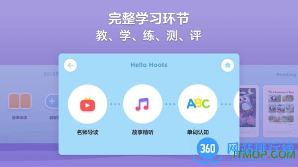 HighFive Class app v1.3.0 安卓版 3