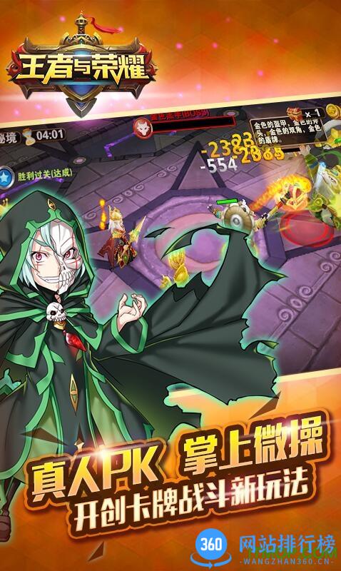 王者与荣耀内购破解版 v1.1.0 安卓无限金币钻石修改版 2