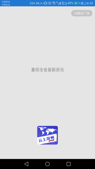 云上汝州客户端 v2.4.1 安卓版 2