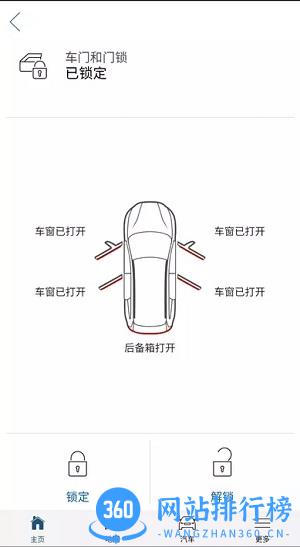 沃尔沃app远程启动 v5.8.2 官方安卓版 0