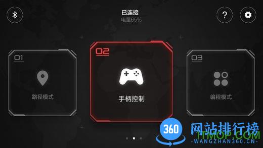 米兔积木机器人软件 v3.0.1 安卓最新版 3