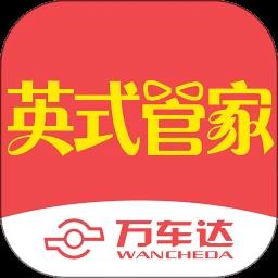 万车达手机版
