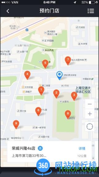 斑马智行服务软件 v2.3.16 安卓本 1