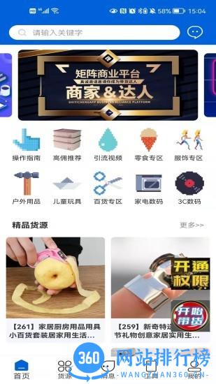 视易成app v1.0.1 安卓版 1