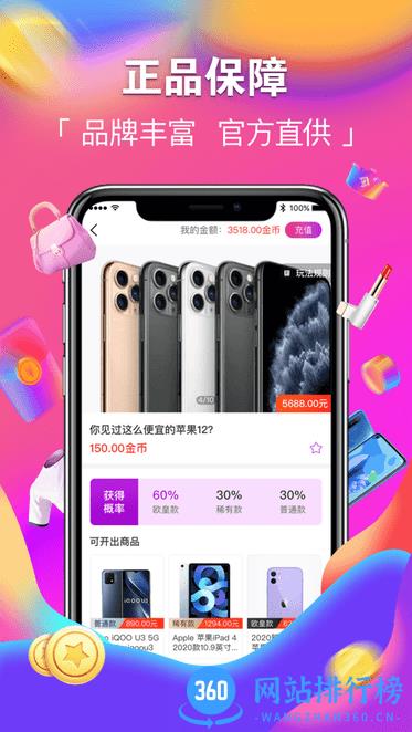 潮火盲盒手机版 v1.1.0 安卓版 2