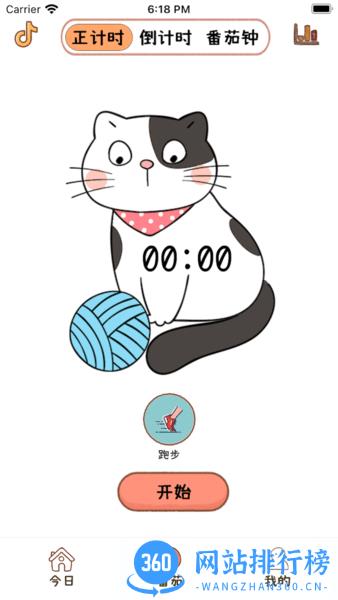 喵日常打卡软件 v1.0 安卓版 1