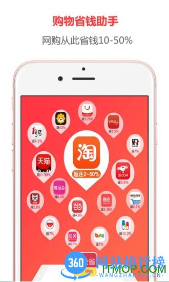 超级省手机版 v3.9.4 安卓版 2