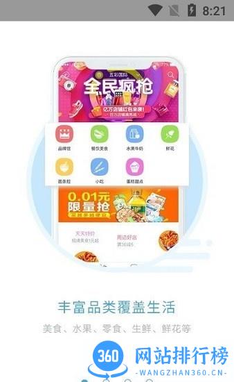 宜必购手机版 v6.0.20220805 安卓版 0