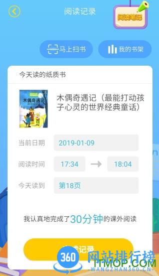 广州智慧阅读 v4.0.3 安卓版 0