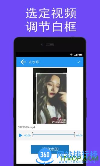 视频水印王破解版免登录 v4.8 安卓版 2