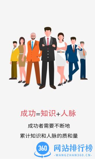 微商人脉王 v1.6.8 安卓版 0