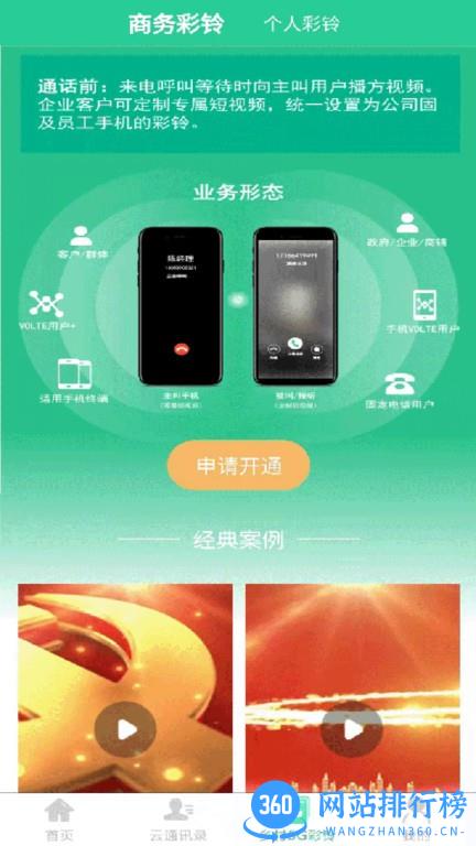 美丽湘村手机版 v1.1.7 安卓版 2