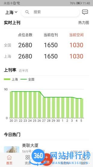 零号广告 v1.6.0 安卓版 0