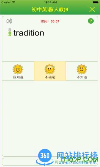 quizii葵花籽英语软件 v4.3.11 安卓最新版 2