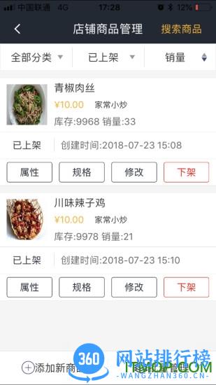 圈圈到家商户app v7.0.20220719 安卓版 0