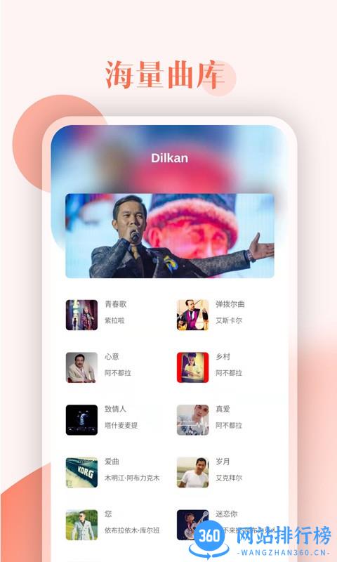 Dilkan app v1.0.8 安卓版 1