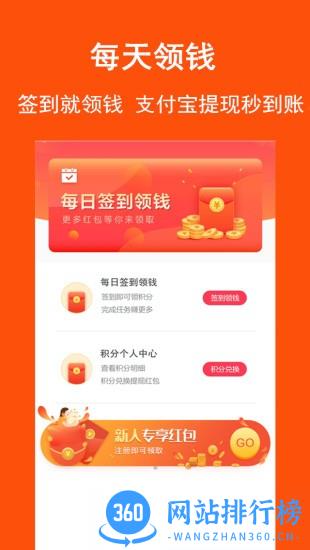 淘拼拼 v8.6.0 安卓版 0