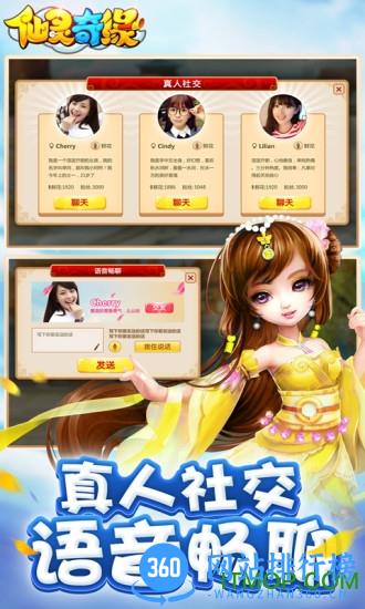 乐嗨嗨仙灵奇缘手游 v1.0.173 官网安卓版 2
