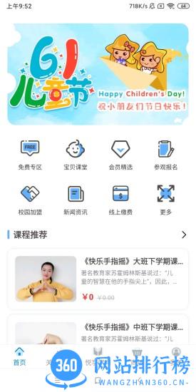 漫天繁星app v1.3.9 安卓版 0