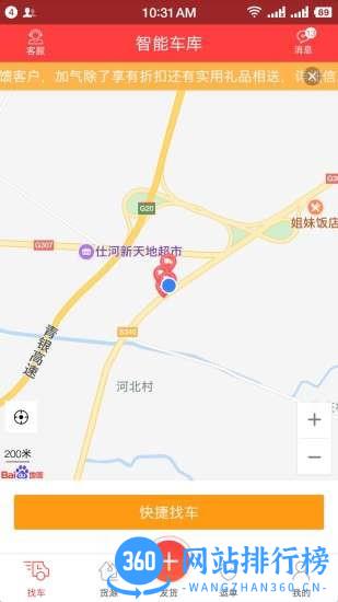 拉货王货主版 v9.1.6 安卓版 3