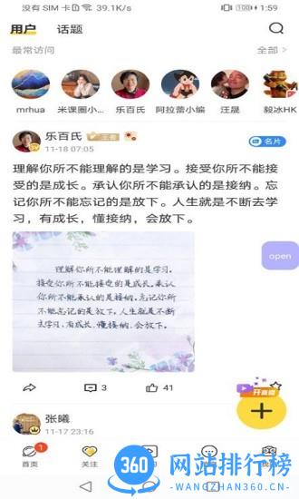 米课圈手机版 v2.7.2 安卓版 3