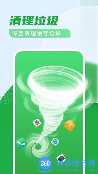 杀毒清理卫士app