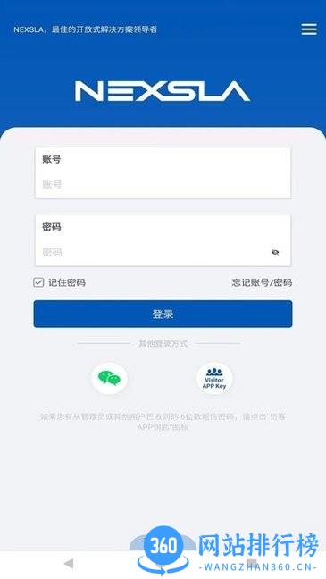 耐仕拉智能锁(smart nexsla) v0.0.35 安卓版 0