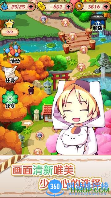 捉妖友人帐九游版