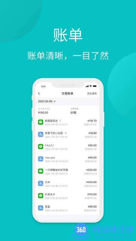 多信宝收银 v1.2.0 安卓版 0