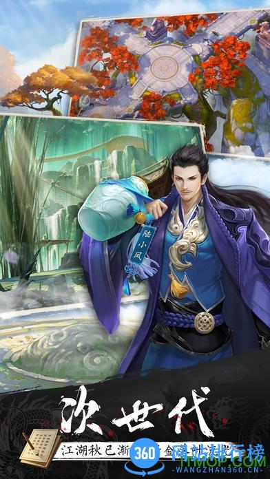 陆小凤传奇游戏 v1.0.2.0 官网安卓版 3