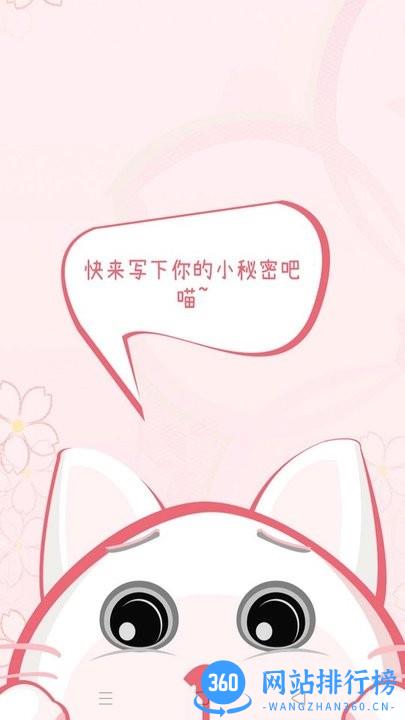 念念日记app最新版 v1.1.2 安卓版 2