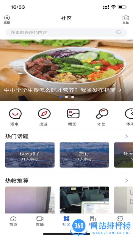 看齐新闻手机版 v1.9.3 安卓版 0