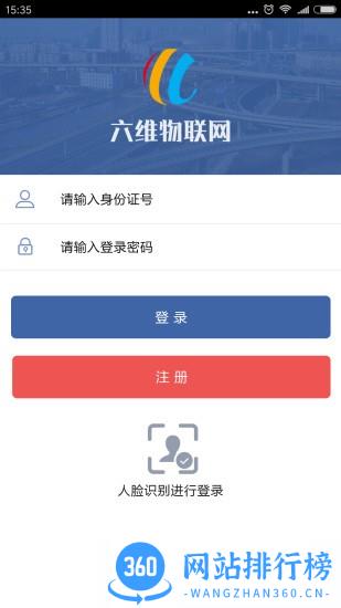 安全行 v7.8 安卓版 1