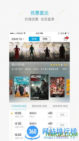 中影百誉影城手机版 v3.4.2 安卓版 0