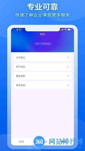 国联云存证系统 v1.2.11 安卓版 3