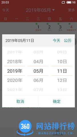 简约日历(Concise Calender) v1.0.28 安卓版 2