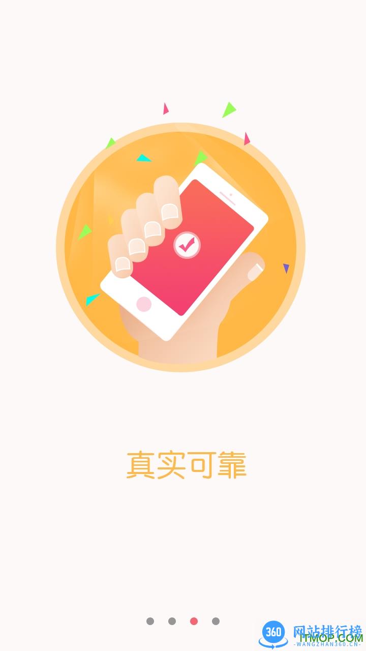 微商一键转发官方正版 v3.2.9 安卓版 2