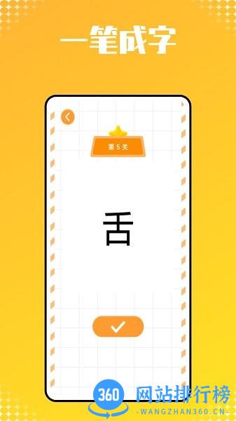 儿童识字启蒙app v1.0.0 安卓版 3