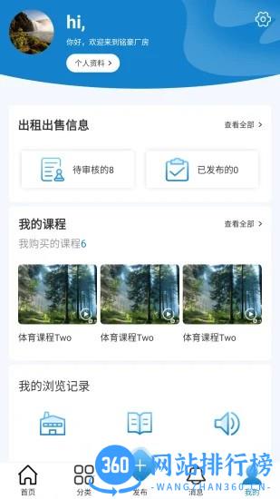 铭豪厂房网APP v2.94 安卓版 0