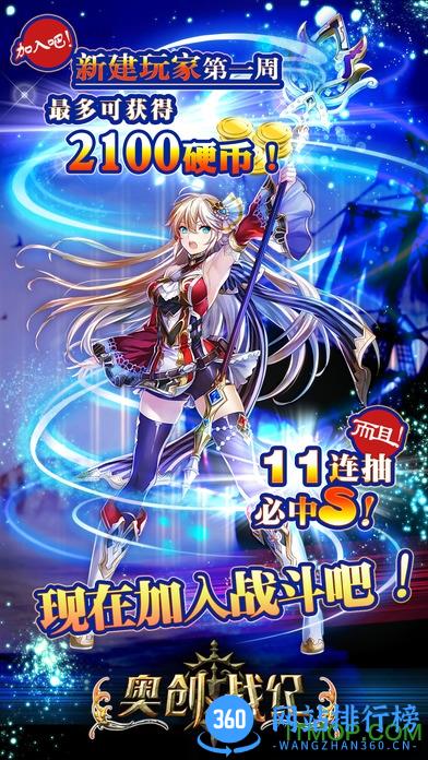 奥创战纪国际服 v2.0.0 官网安卓版 4