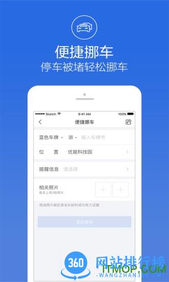 阿拉警察软件 v3.3.8 安卓版 0