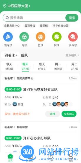 助约 v1.0.2 安卓版 3