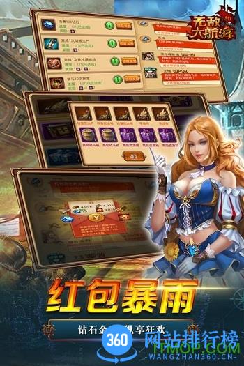 九游版无敌大航海手游 v1.2.1 安卓版 0