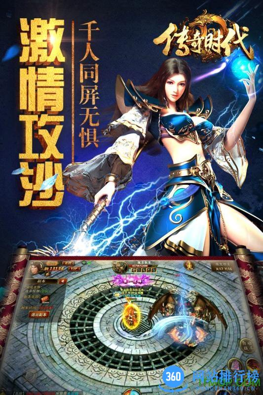 传奇时代百度版 v1.3.5 安卓版 2