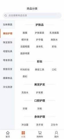 链商全球购物 v4.0.6 安卓版 0