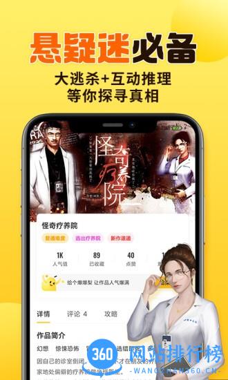 千梨互动小说软件 v2.9.8 安卓版 2