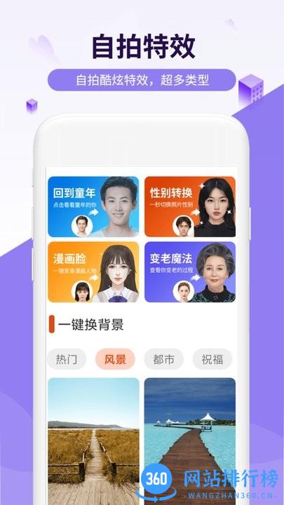 简爱相机官方版 v1.0.0 安卓版 0