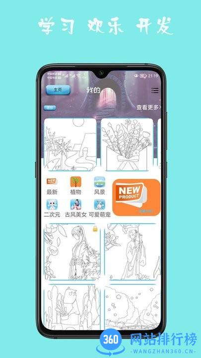 宝宝学贴图手机版 v1 安卓版 3