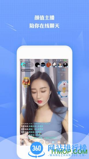 来秀直播最新版 v4.0.8 安卓版 1