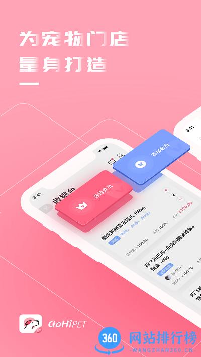 gohi商家端最新版 v3.4.9 安卓版 1